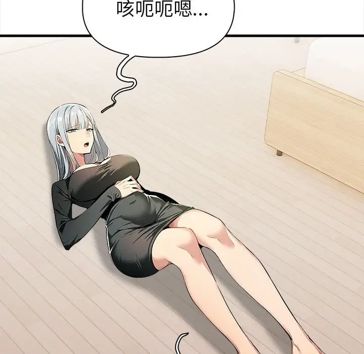 漫画《美魔女都爱我》第12话第106张图