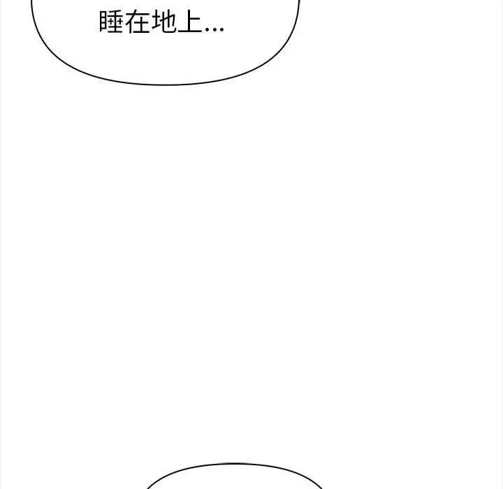 漫画《美魔女都爱我》第12话第110张图