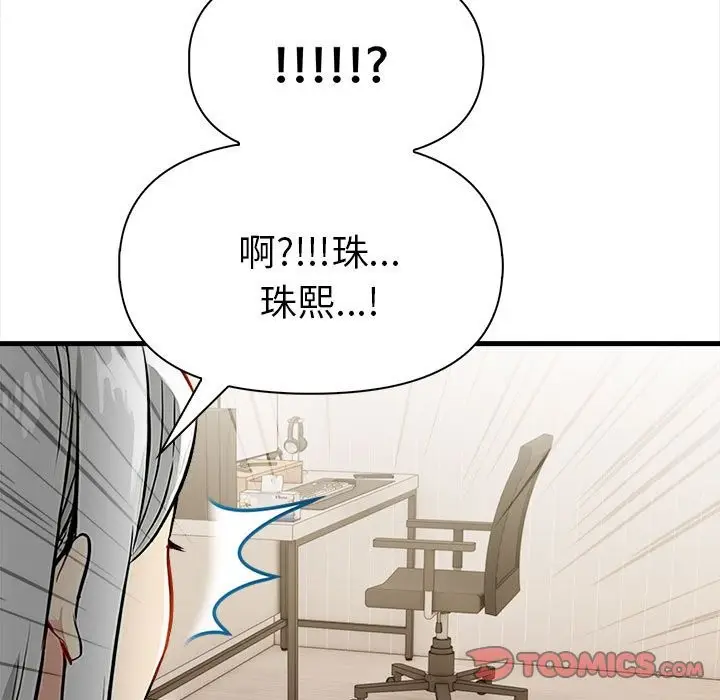 漫画《美魔女都爱我》第12话第111张图