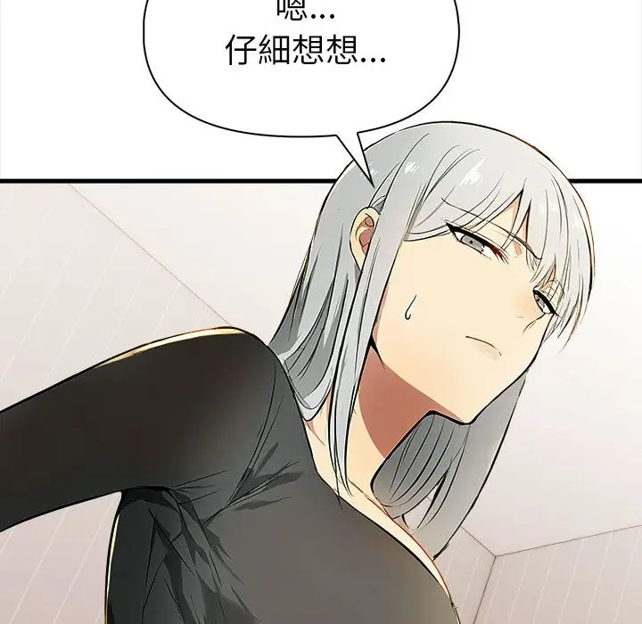 漫画《美魔女都爱我》第12话第116张图