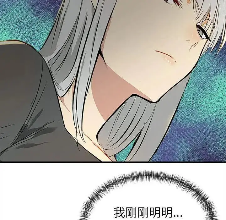 漫画《美魔女都爱我》第12话第122张图