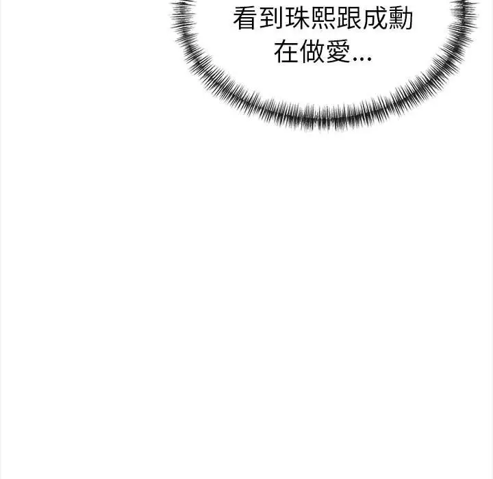 漫画《美魔女都爱我》第12话第123张图