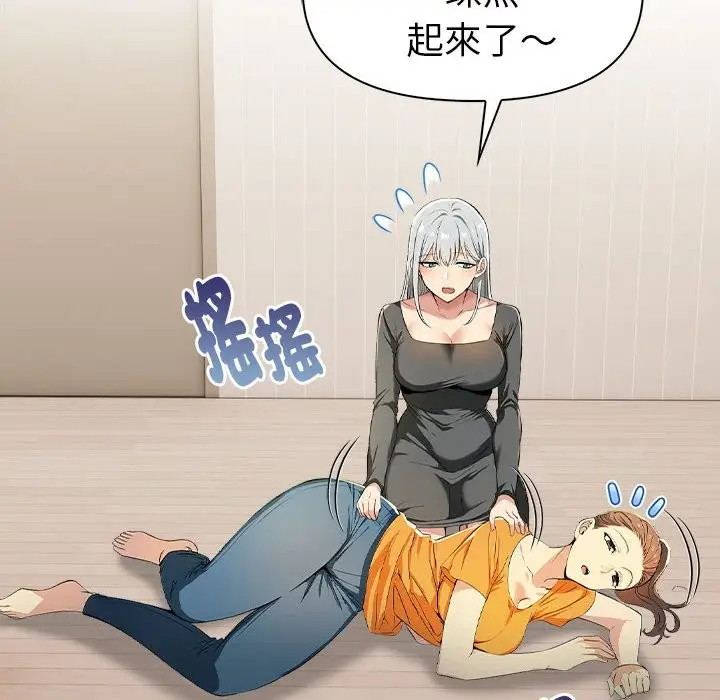 漫画《美魔女都爱我》第12话第134张图