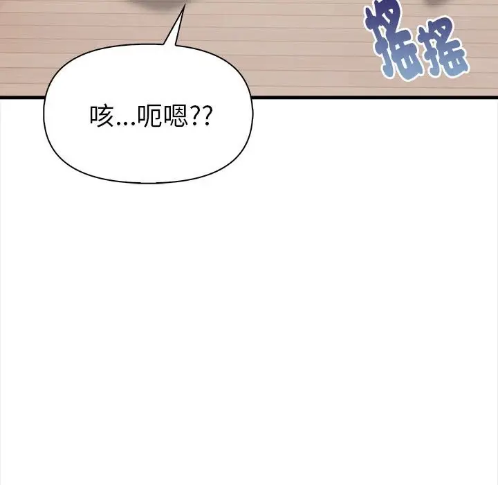 漫画《美魔女都爱我》第12话第135张图