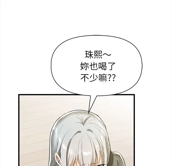 漫画《美魔女都爱我》第12话第136张图