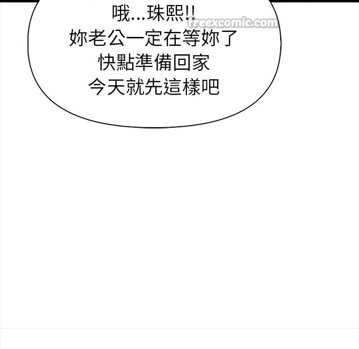 漫画《美魔女都爱我》第12话第140张图