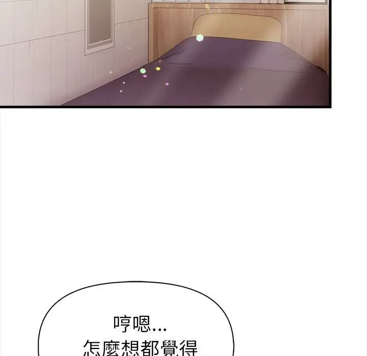 漫画《美魔女都爱我》第12话第156张图