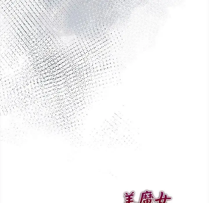 漫画《美魔女都爱我》第12话第167张图