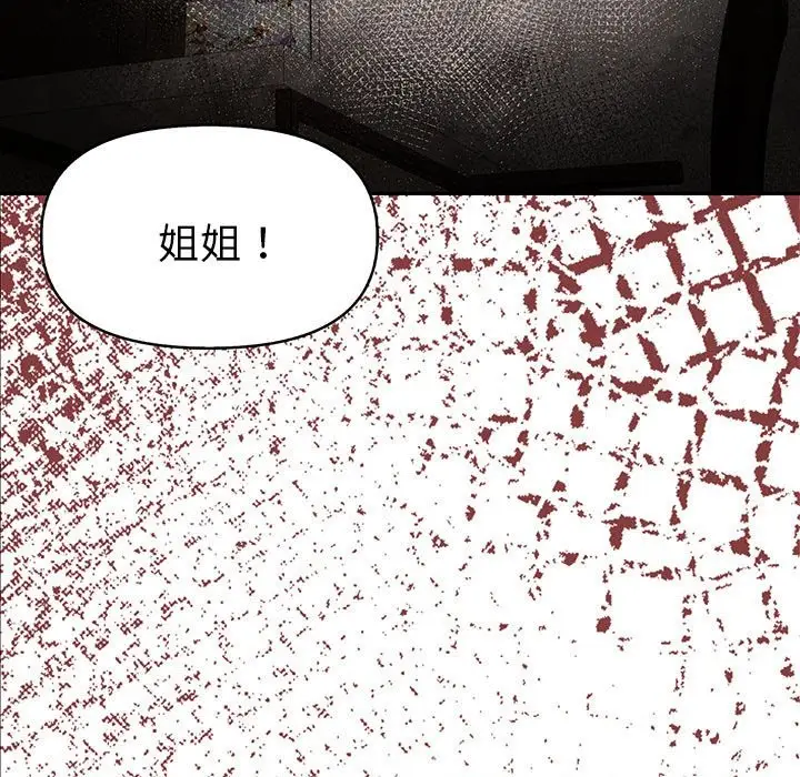 漫画《美魔女都爱我》第12话第19张图