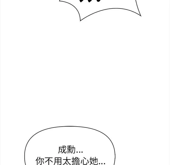 漫画《美魔女都爱我》第12话第34张图