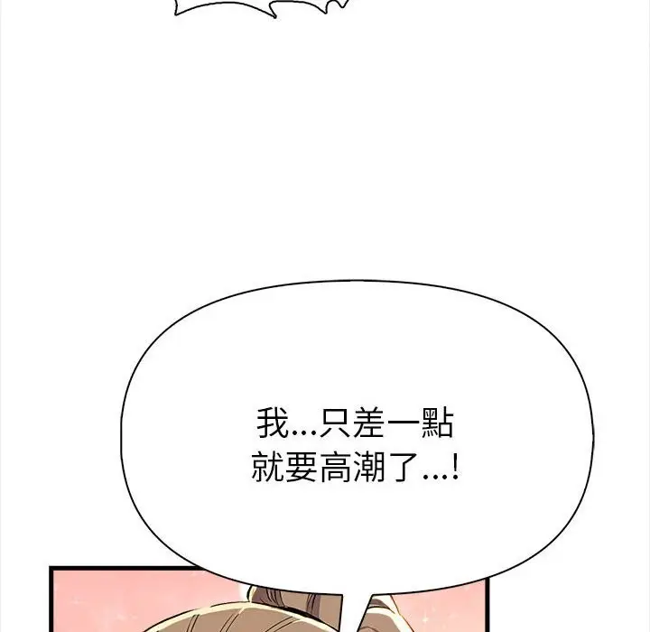 漫画《美魔女都爱我》第12话第44张图