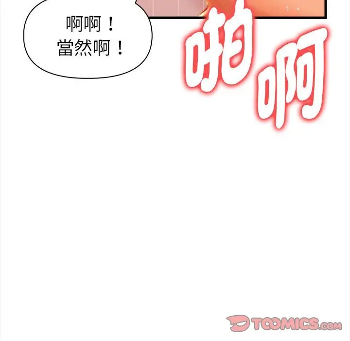 漫画《美魔女都爱我》第12话第57张图
