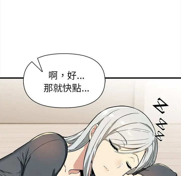 漫画《美魔女都爱我》第12话第76张图