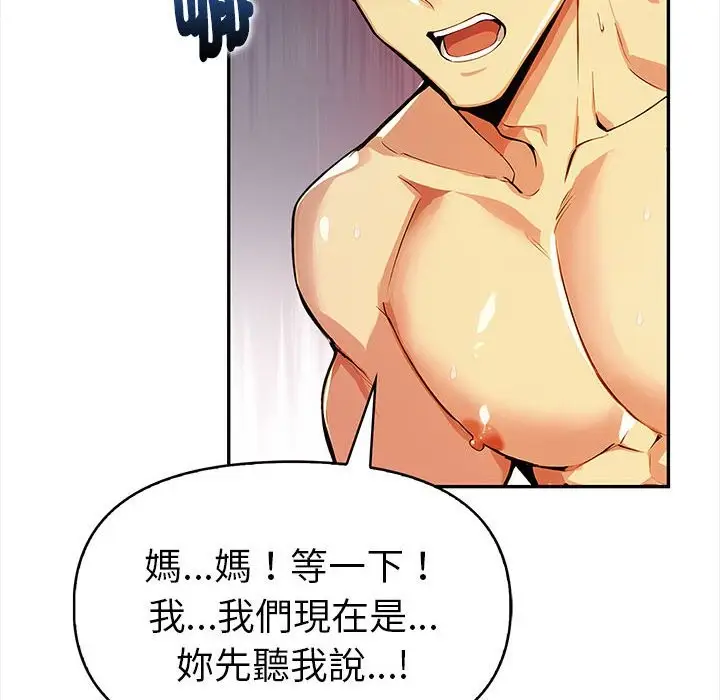 漫画《美魔女都爱我》第12话第8张图