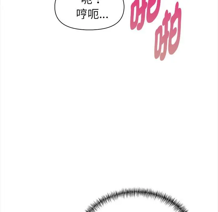 漫画《美魔女都爱我》第12话第93张图