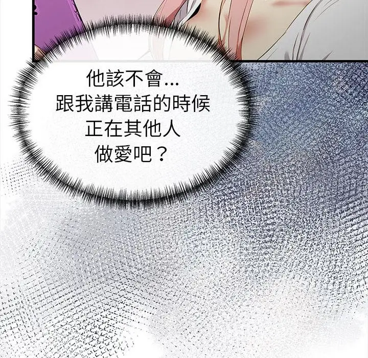 漫画《美魔女都爱我》第13话第10张图