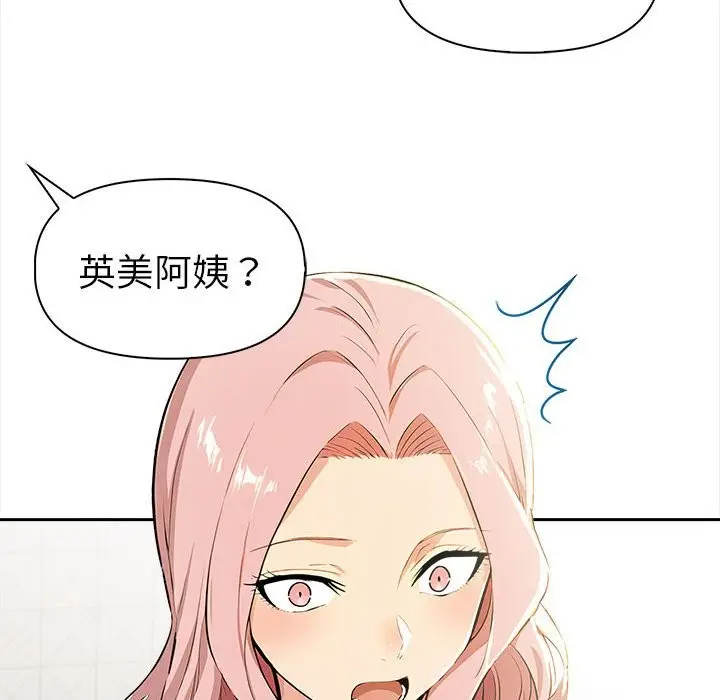 漫画《美魔女都爱我》第13话第111张图