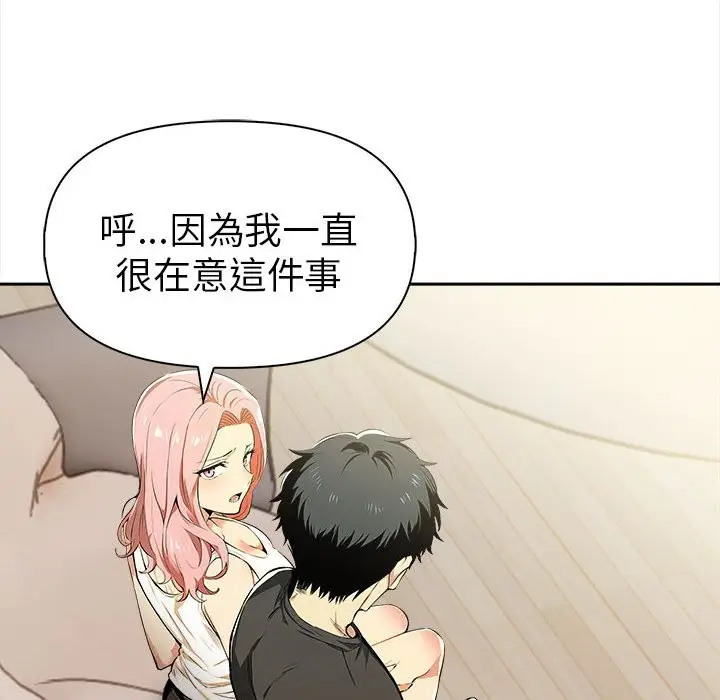 漫画《美魔女都爱我》第13话第113张图