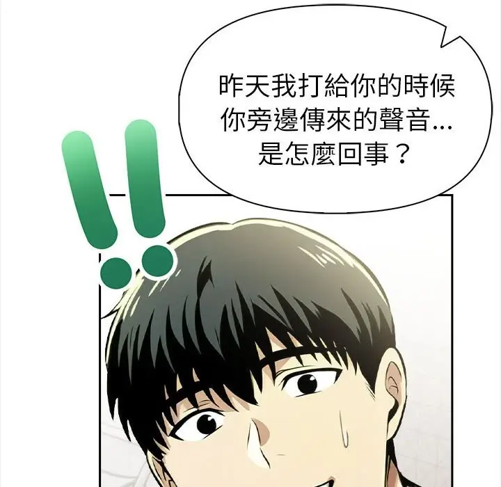 漫画《美魔女都爱我》第13话第115张图