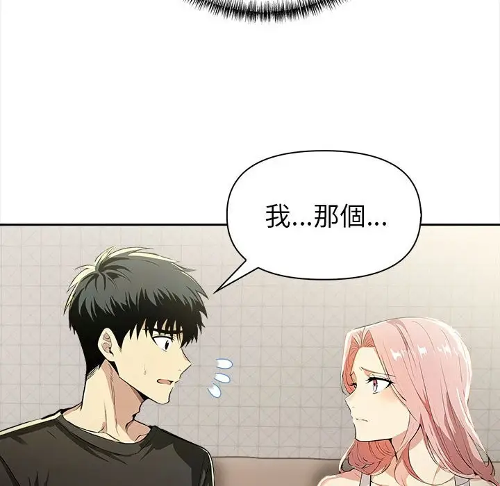 漫画《美魔女都爱我》第13话第119张图