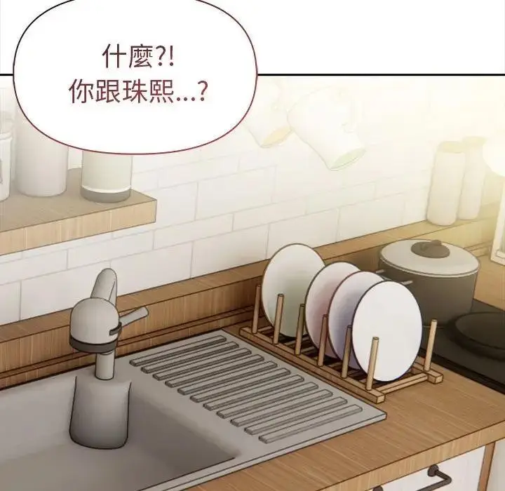 漫画《美魔女都爱我》第13话第122张图