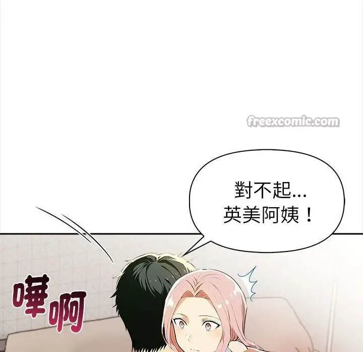 漫画《美魔女都爱我》第13话第126张图
