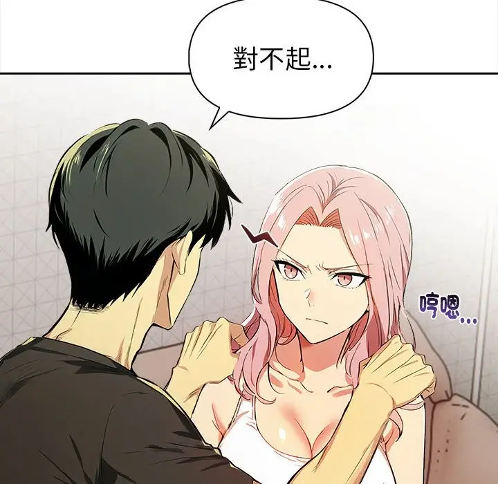 漫画《美魔女都爱我》第13话第130张图