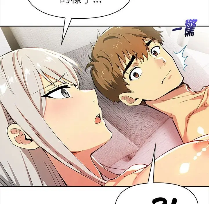 漫画《美魔女都爱我》第13话第142张图