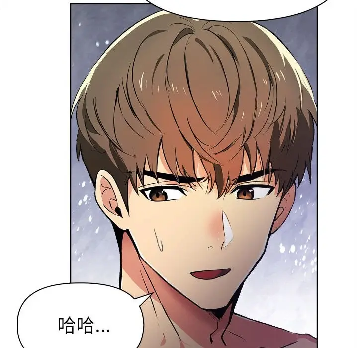 漫画《美魔女都爱我》第13话第144张图