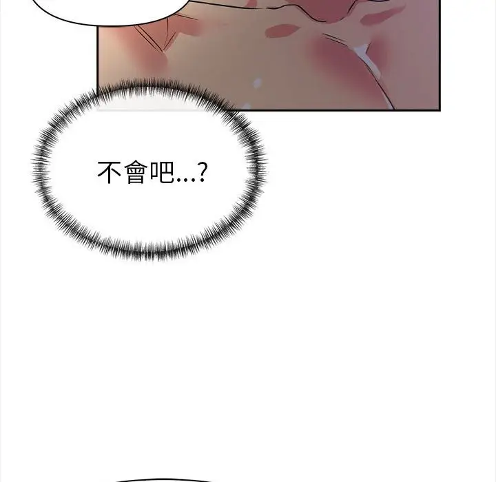 漫画《美魔女都爱我》第13话第145张图