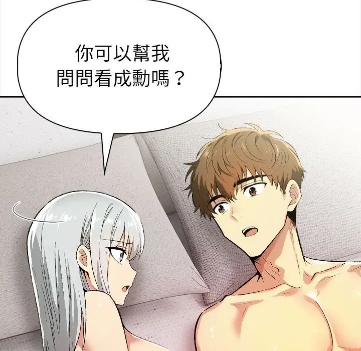 漫画《美魔女都爱我》第13话第146张图