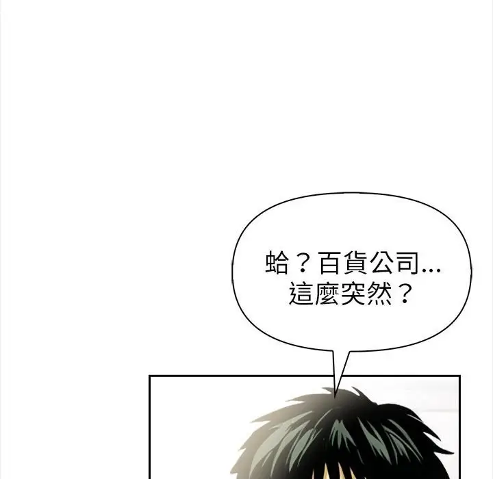 漫画《美魔女都爱我》第13话第21张图