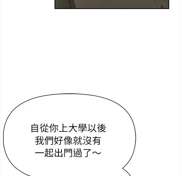 漫画《美魔女都爱我》第13话第23张图