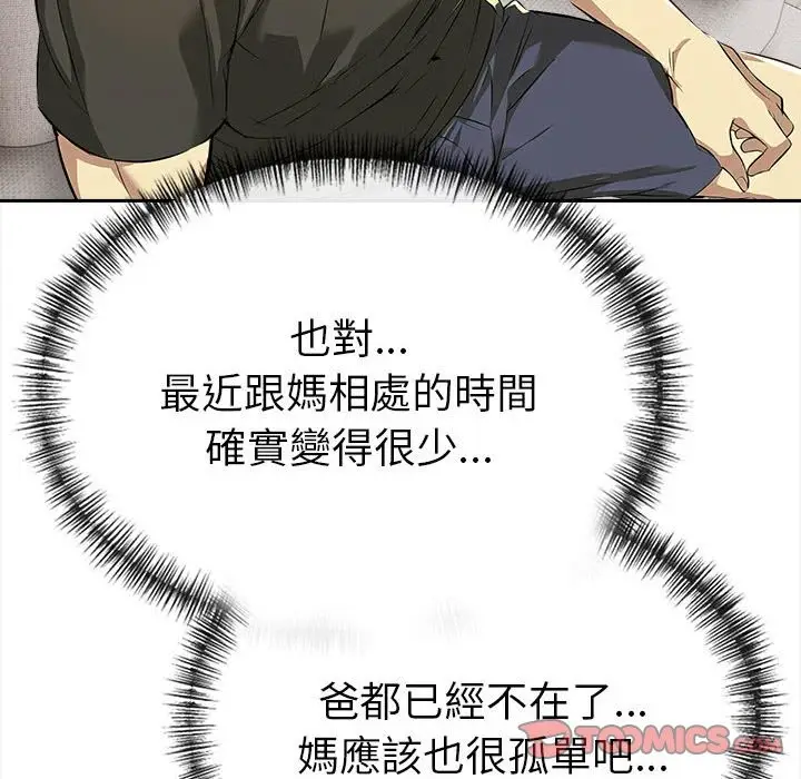 漫画《美魔女都爱我》第13话第27张图