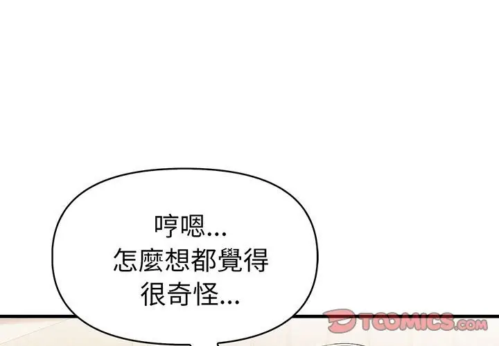 漫画《美魔女都爱我》第13话第3张图