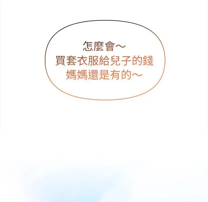 漫画《美魔女都爱我》第13话第30张图