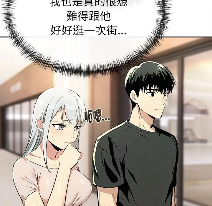 漫画《美魔女都爱我》第13话第39张图