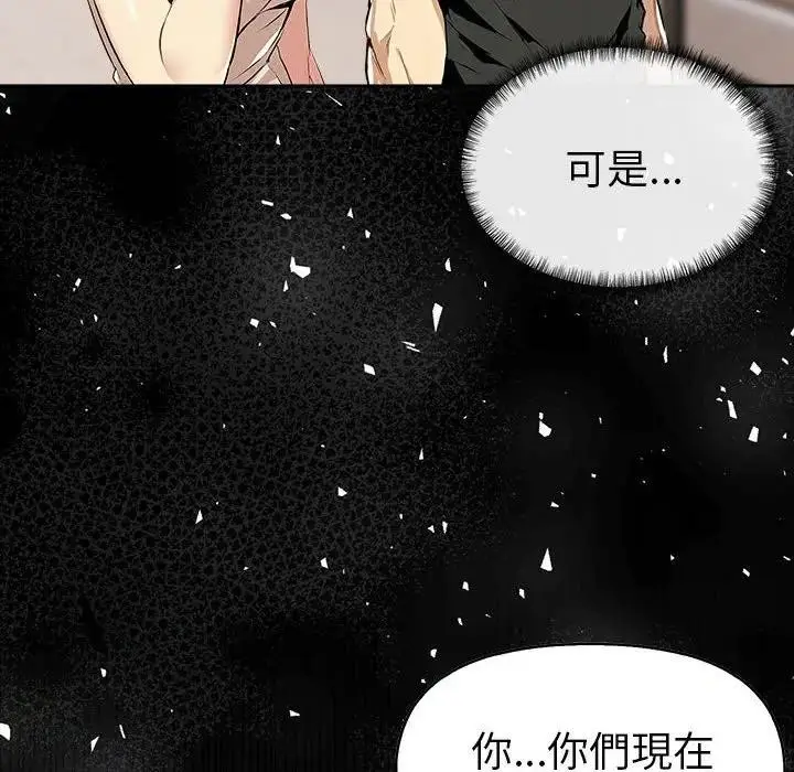 漫画《美魔女都爱我》第13话第40张图