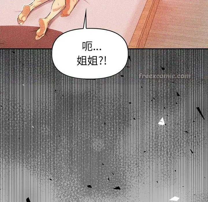 漫画《美魔女都爱我》第13话第42张图