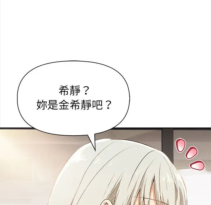 漫画《美魔女都爱我》第13话第52张图