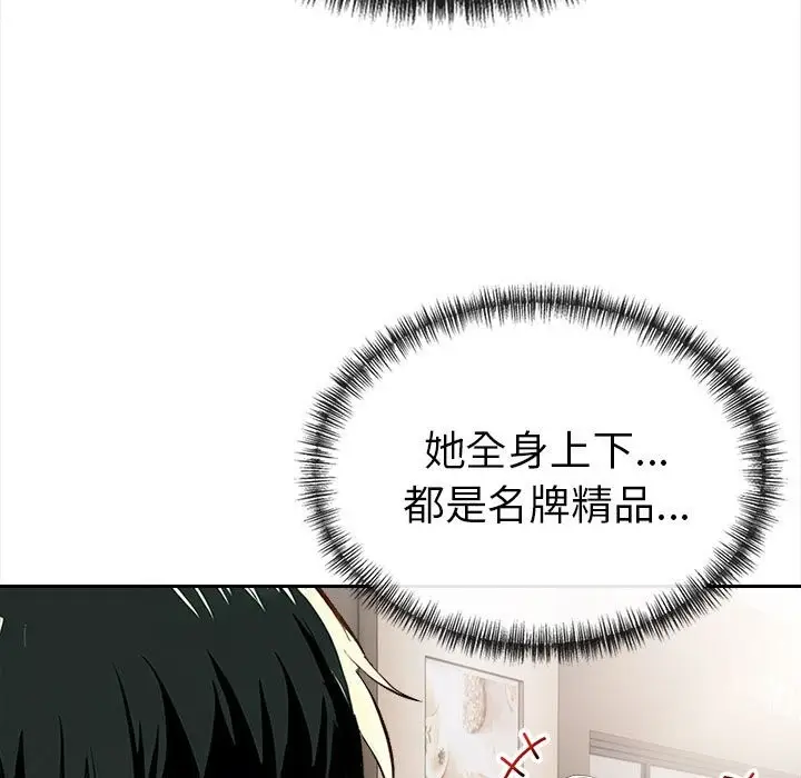 漫画《美魔女都爱我》第13话第60张图