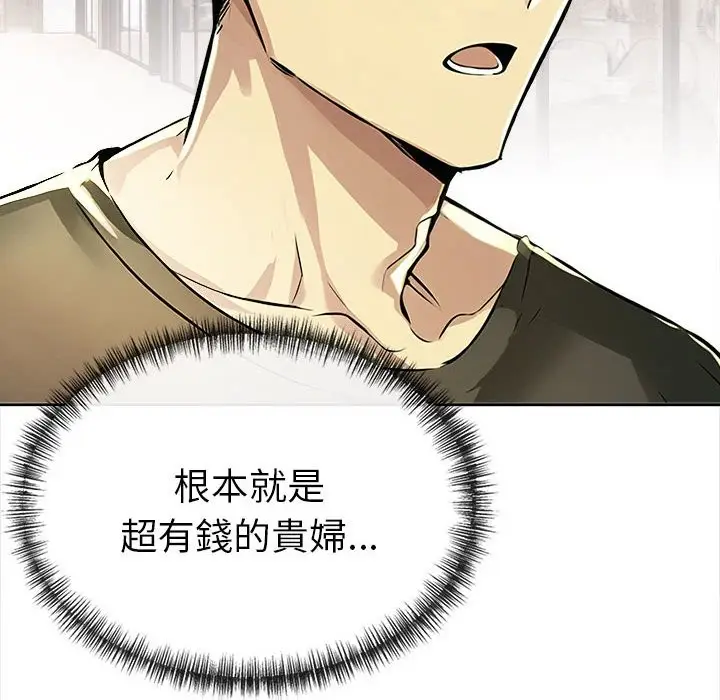 漫画《美魔女都爱我》第13话第65张图