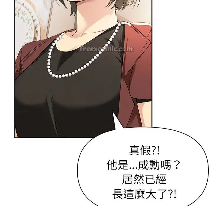 漫画《美魔女都爱我》第13话第70张图
