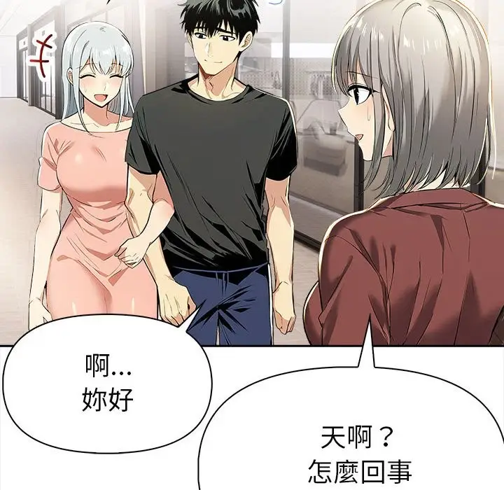 漫画《美魔女都爱我》第13话第73张图