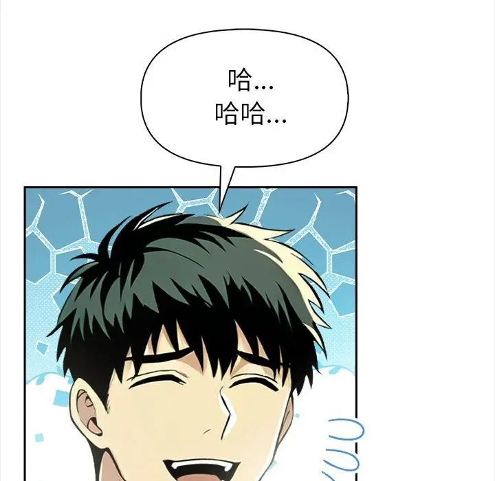 漫画《美魔女都爱我》第13话第77张图