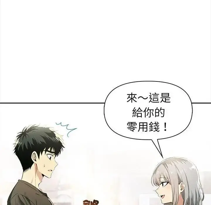 漫画《美魔女都爱我》第13话第79张图