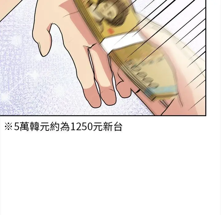 漫画《美魔女都爱我》第13话第83张图