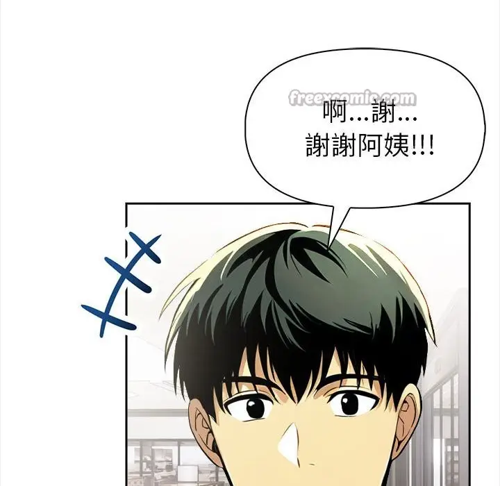 漫画《美魔女都爱我》第13话第84张图