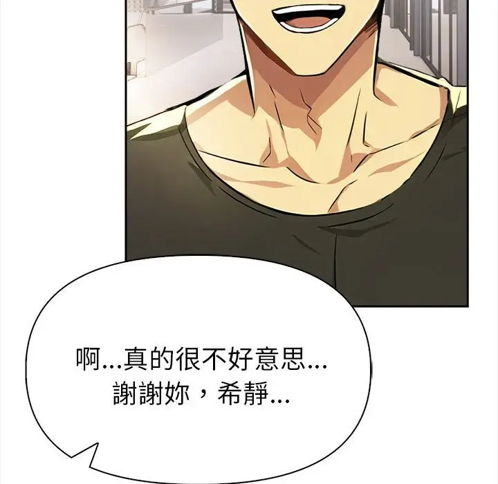 漫画《美魔女都爱我》第13话第85张图