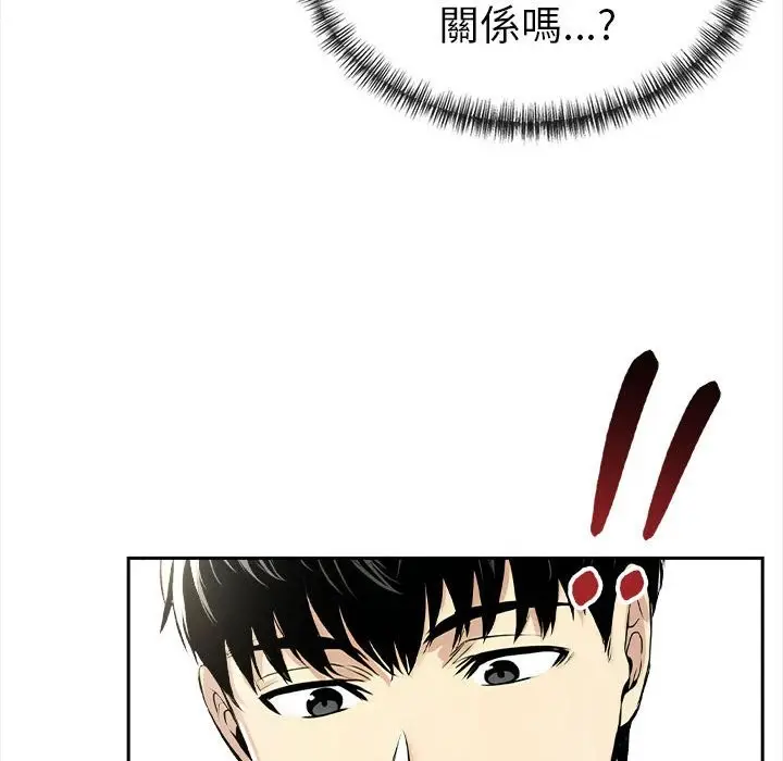 漫画《美魔女都爱我》第13话第88张图